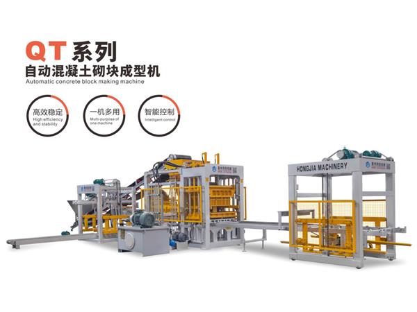 QT系列自動混凝土砌塊成型機(jī)